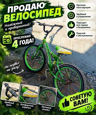 Детский велосипед, 2-колесный, 9 - 13 лет, Для мальчика, Б/у