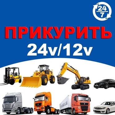 русификация корейских авто ош: Прикурить круглосуточно 12/24V работаем 24/7 заведем безопасно и