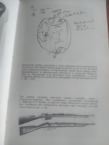 Kitablar və jurnallar: Mohresem kitab Con Kennedi sui qesdi haqainda rus dilinde.Məhsul — 10