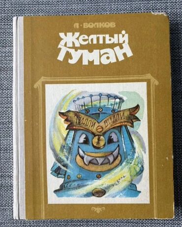 Bədii ədəbiyyat: Куплю книги, указанные на фото. Именно в таких серийных обложках и в -da lalafo.az — 8 Bədii ədəbiyyat: Куплю книги, указанные на фото. Именно в таких серийных обложках и в — 8