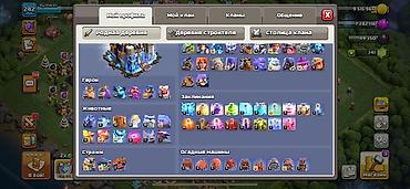 pokox3 pro: Игровой аккаунт Clash of Clans Основное: - Ратуша: TH16 (ледяной — 2
