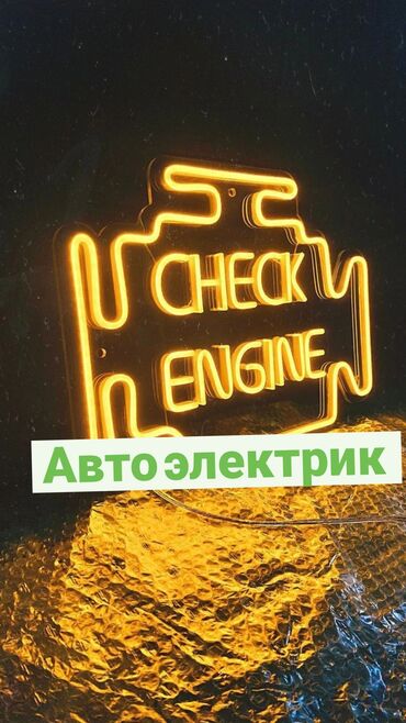 ручной касилка: Авто электрик на выезд! Наши услуги, установка видеорегистратора