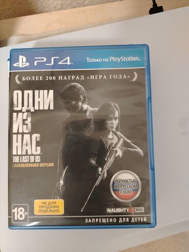 ikici el soyducu: Ps4 last of us 1 . barter var. qiymet 15 manat