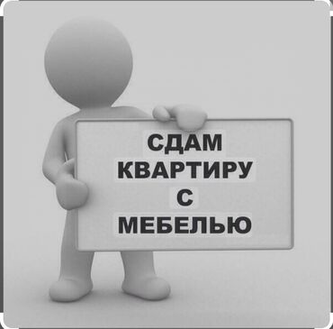 сокулук гостиница: 1 комната, Собственник, С мебелью полностью