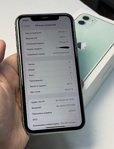 фейс: IPhone 11, Б/у, 64 ГБ, Зеленый, Коробка, 100 % — 6