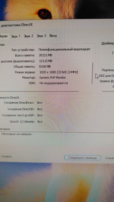 Masaüstü kompüterlər və iş stansiyaları: Dəstə daxildir: kompüter, Lenovo monitor, bahalı oyun siçanı — 12