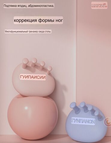 наушники для тренировки: ‼️Тренажер для стоп и ног от вальгуса и плоскостопии