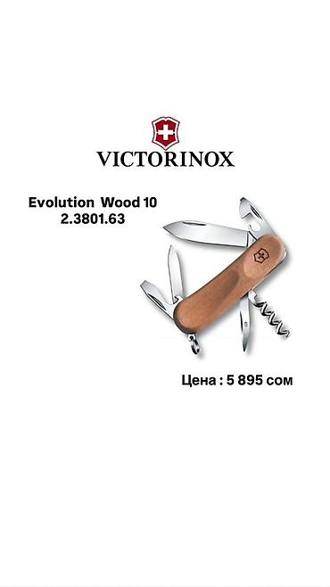 Мультитулдар: Листай➡️➡️➡️ Швейцарские Ножи Victorinox!🔪 Лучший вариант для — 2