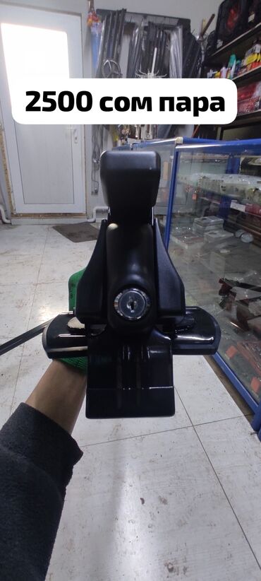 Другие комплектующие багажников на крышу: Адрес: Ак-Ордо Мээрим 13, время работы 09:30-19:00. Еще актуально — 6