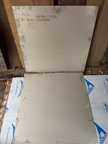 Металлические листы: Нержавейка листы трубы отводы 25-32-51-63 …трубы на глушители краны — 14