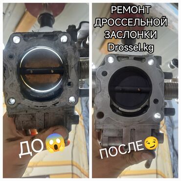 микрофон бишкек для компьютера: Дроссельная заслонка!