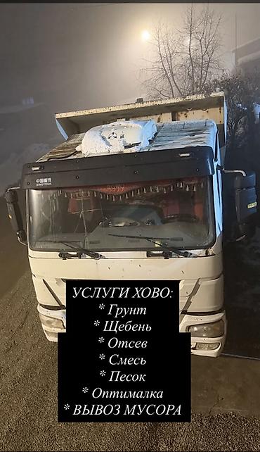 тошо: Хово Услуги Хово Услуги Хово Услуги Хово Услуги Хово Услуги Хово — 1