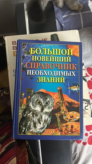 Ensiklopediyalar: Rus dilində ensiklopedik kitablar dəsti 1) “100 Великих чудес света” — 18