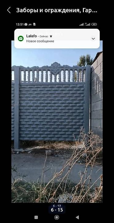 Заборы и ограждения: Заборы и ограждения, Гарантия, Бесплатная доставка, Бесплатный выезд at lalafo.kg — 11 Заборы и ограждения: Заборы и ограждения, Гарантия, Бесплатная доставка, Бесплатный выезд — 11