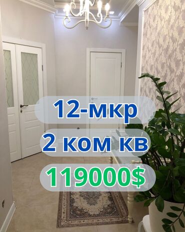 тоголок молдо фрунзе: 2 комнаты, 62 м², Элитка, 5 этаж, Евроремонт