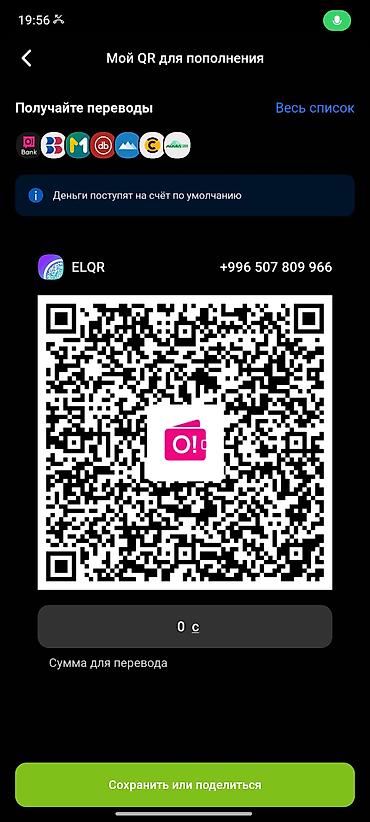 Цена договорная 🤣 кто сколько может QR для пополнения/переводов в ELQR