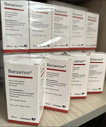 Вигантол — масляные капли для приема внутрь (колекальциферол, витамин