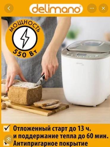 Хлебопечь Delimano — компактный кухонный прибор для домашней выпечки