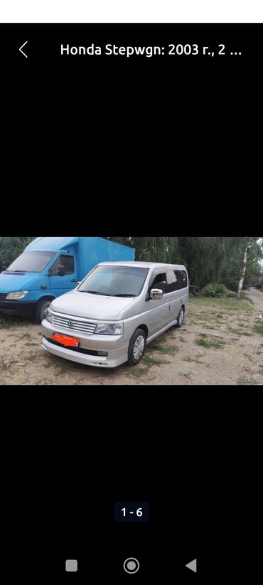 шевроле спарк 2017 цена: Honda Stepwgn: 2003 г., 0.2 л, Автомат, Бензин, Универсал