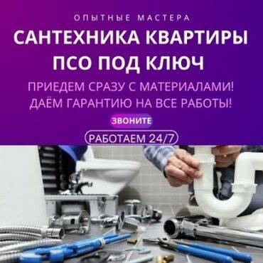 установка капельный полив: Монтаж и замена сантехники Больше 6 лет опыта