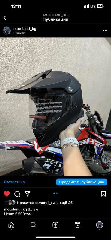 Мотоциклы: Шлема эндуро-кросс Фирма Helmer Страна производитель Испания Размеры