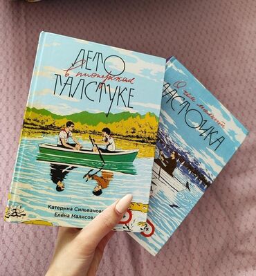 Другие книги и журналы: Лето в пионерском галстуке О чем молчит Ласточка 800сом за книги