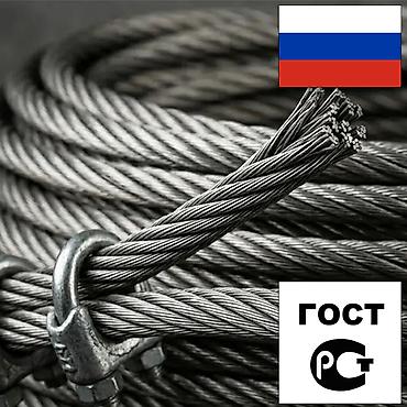 Трос для экскаваторов ЭКГ, буровых и тяжелых кранов (24, 25, 26, 29
