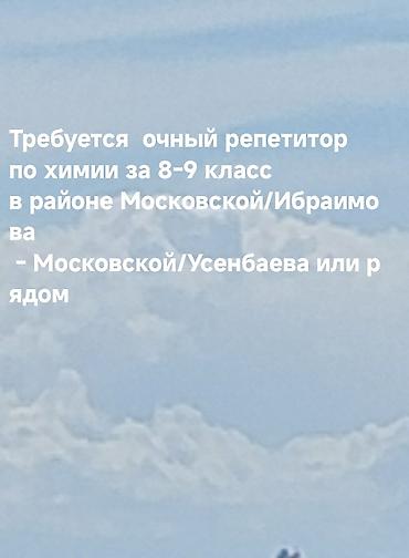 sat math: Репетитор по химии — 1
