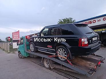range over: С лебедкой — 1