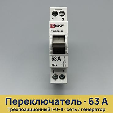 tds ec: Новый, Самовывоз, Платная доставка — 1