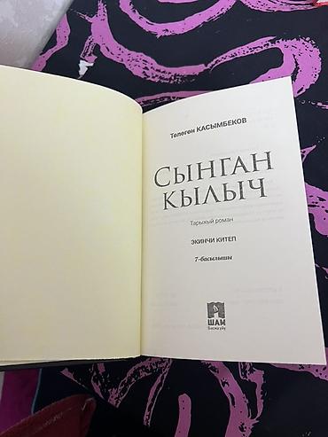 nomad group: На кыргызском языке, Новый, Самовывоз — 2