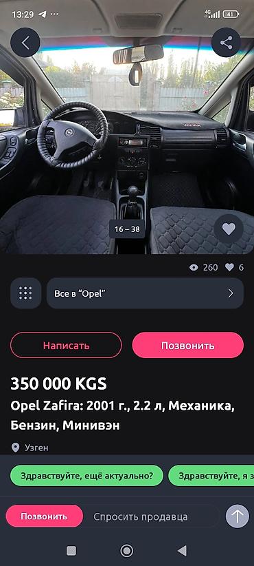 фары на опель вектра б: Opel Zafira: 2001 г., 2.2 л, Механика, Бензин, Минивэн — 2