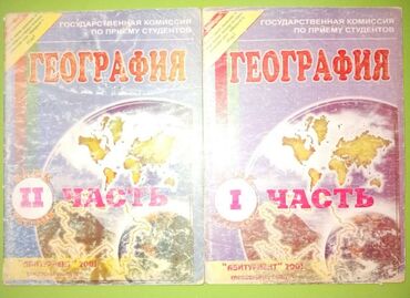 bələdçi informatika pdf: География тесты 2001 год специальный выпуск государственная комиссия