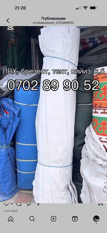 Затеняющие сетки: Затеняющие сетки — 25