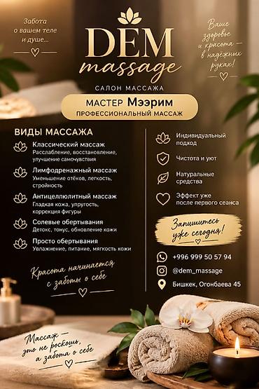 Массаж | Лимфодренажный массаж
