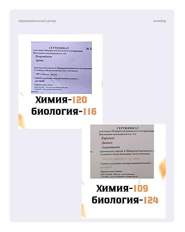 Подготовка к ОРТ: 🔥 РЕЗУЛЬТАТЫ НАШИХ УЧЕНИКОВ 2024–2025 🔥 Хочешь стать одним из — 9
