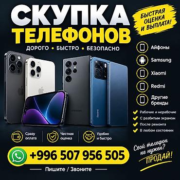 xiaomi 9 t: Скупка телефонов - Дорого, быстро, безопасно - Быстрая оценка и — 1