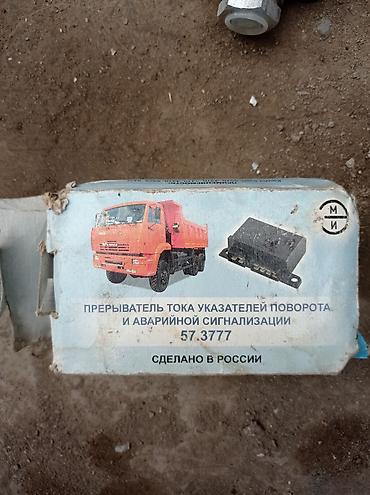 реле ваз: Прерыватель тока указателей поворота и аварийной сигнализации 57.3777 — 1