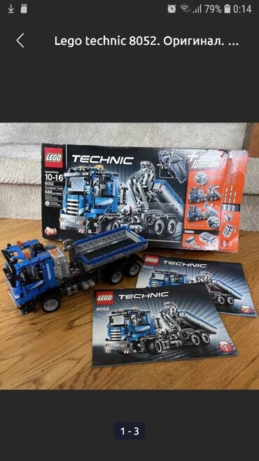 Игрушки: Lego technic 8052. Оригинал. Сохранились родные батарейки sony. Размер