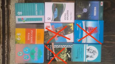 физика 8 класс жаны китеп: Комплект учебников для 8 класса (КР/РФ). На фото все издания, входящие