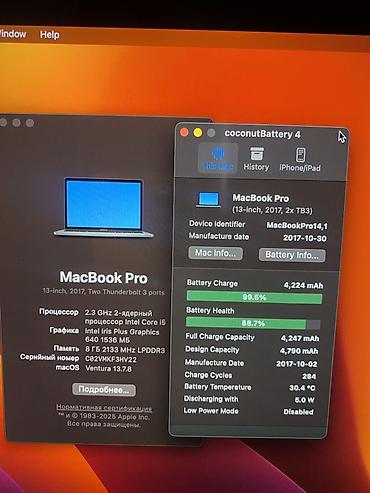 inter core i7: MacBook Pro 13"3 (2017, два порта Thunderbolt 3) Характеристики: - — 3