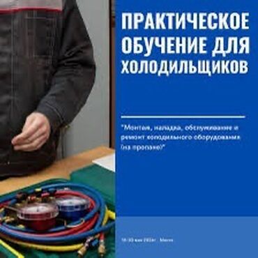 курсы ногтей: Лицей #94 в городе Бишкек идет набор на обучение 3 месячный курс по