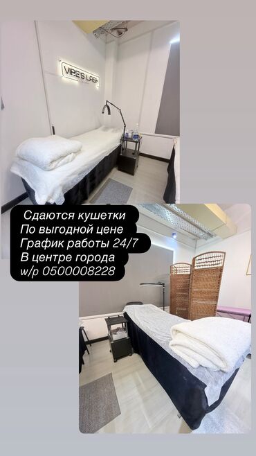 аренда фитнес: Сдается рабочее место (кушетка ) - Комфортные кушетки с мягкими