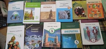 книги на 2 класс: Учебные книги 5-кыргызского класса, по 200 сом