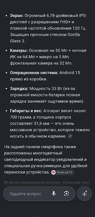 android box: Fossibot f113 Бронефон, короче все характеристики в интернете в — 7