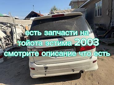 Дверь Задняя правая Toyota, Б/у, Оригинал