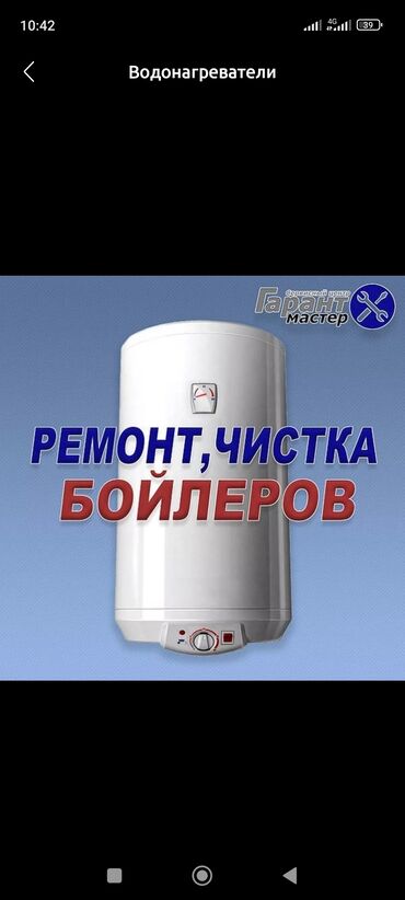 курсы массажа бишкек цены: Токмок аристон