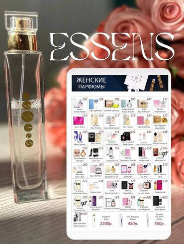 essens парфюм цена: Продаю продукцию Essens по доступной цене, пишите