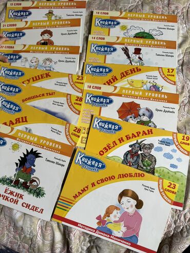 сделано в кыргызстане: Книжная разминка от Умницы, одна книжка 50 сом. В наличии 45 книг