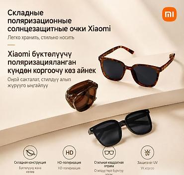 Другие аксессуары внешнего декора: Солнцезащитные очки Xiaomi Mi Home Folding Polarized Sunglasses Купить — 8